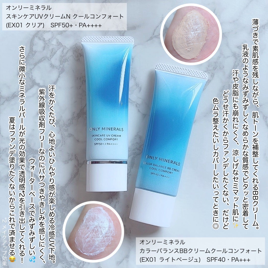 ミネラルUVパウダーS クールコンフォート/ONLY MINERALS/プレストパウダーを使ったクチコミ(4枚目)