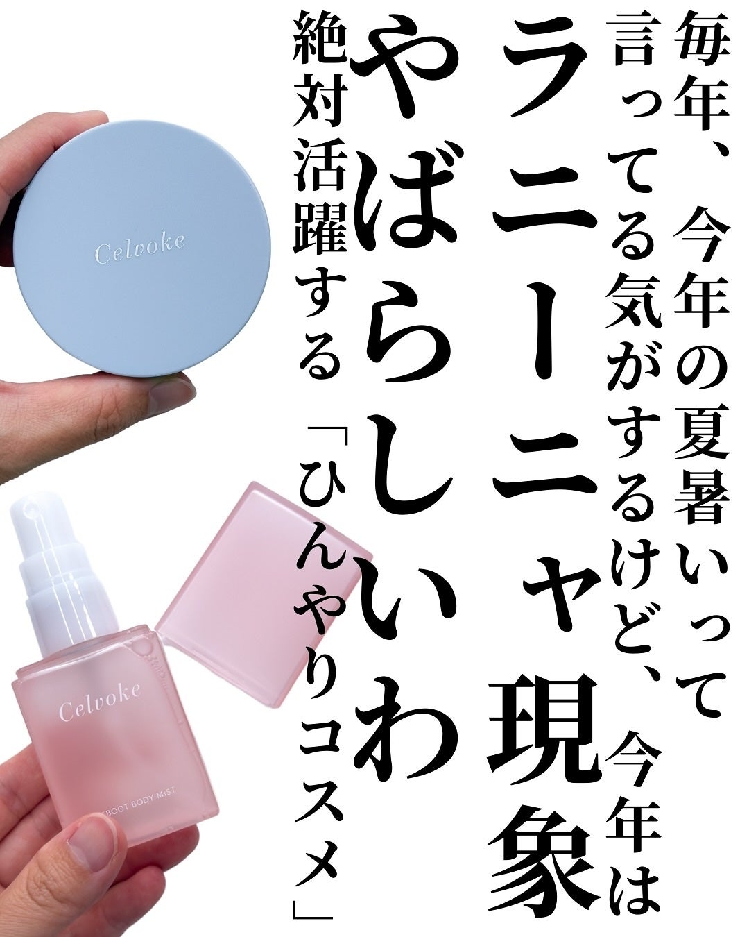 セルヴォーク リブート ボディミスト N Breezy Garden/Celvoke/ミスト状化粧水を使ったクチコミ(2枚目)