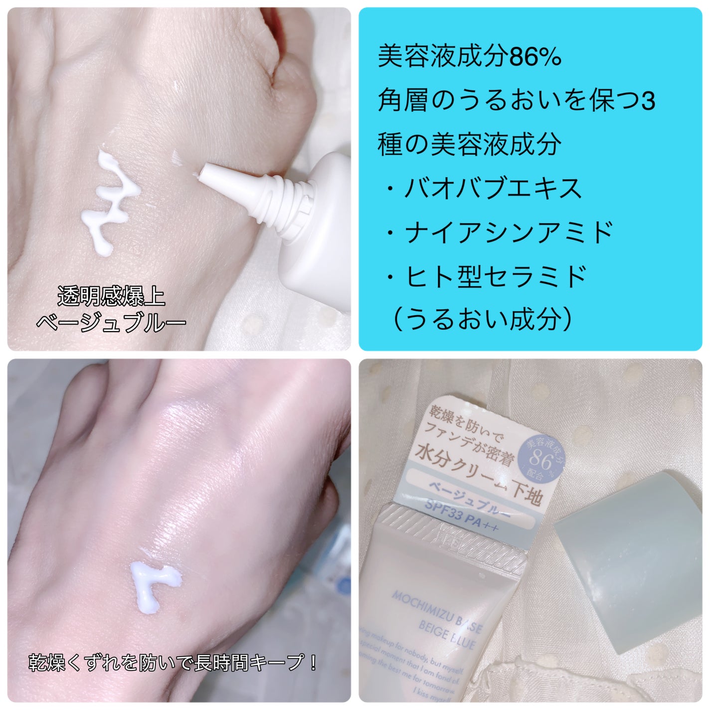 もちみずベース/KiSS/化粧下地を使ったクチコミ(5枚目)