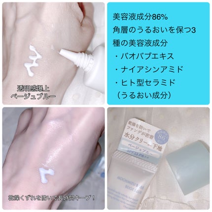 もちみずベース/KiSS/化粧下地を使ったクチコミ(5枚目)