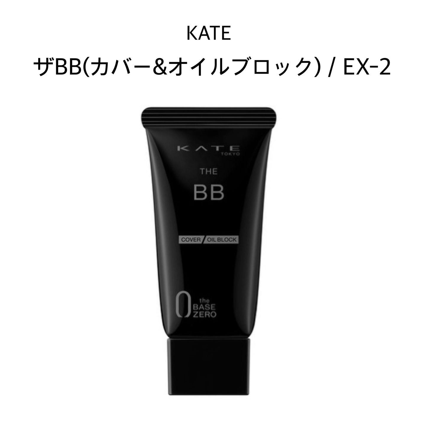ザBB(カバー&オイルブロック) /KATE/BBクリームを使ったクチコミ(1枚目)