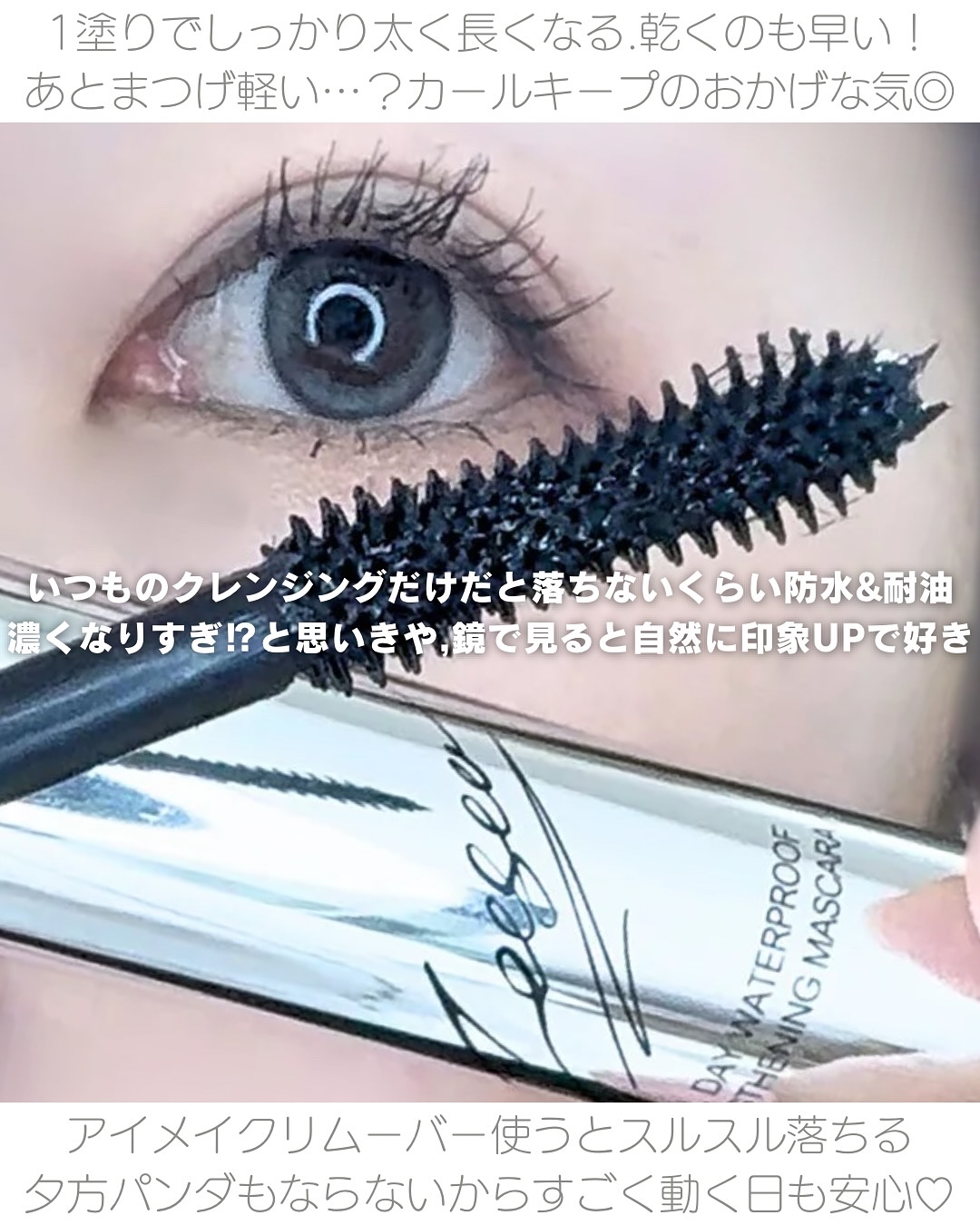 防水カーリングマスカラ/ZEESEA/マスカラを使ったクチコミ（2枚目）