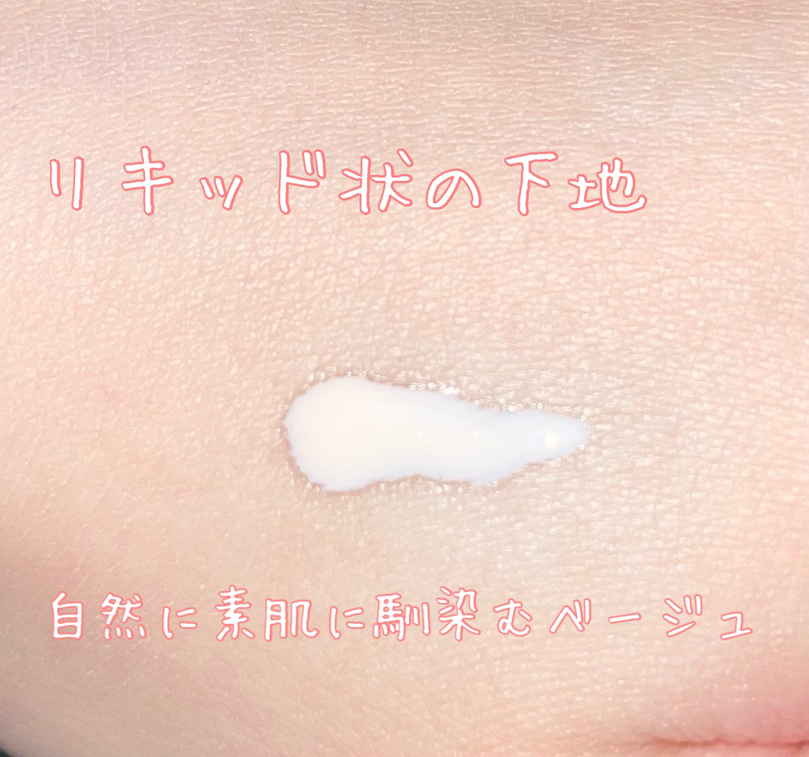 ドラマティックスキンセンサーベース NEO/マキアージュ/化粧下地を使ったクチコミ（2枚目）