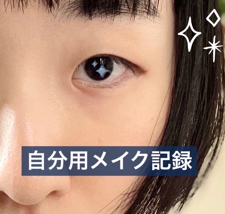 アイ ライナー ペンシル くり出し式/ちふれ/ペンシルアイライナーを使ったクチコミ(1枚目)