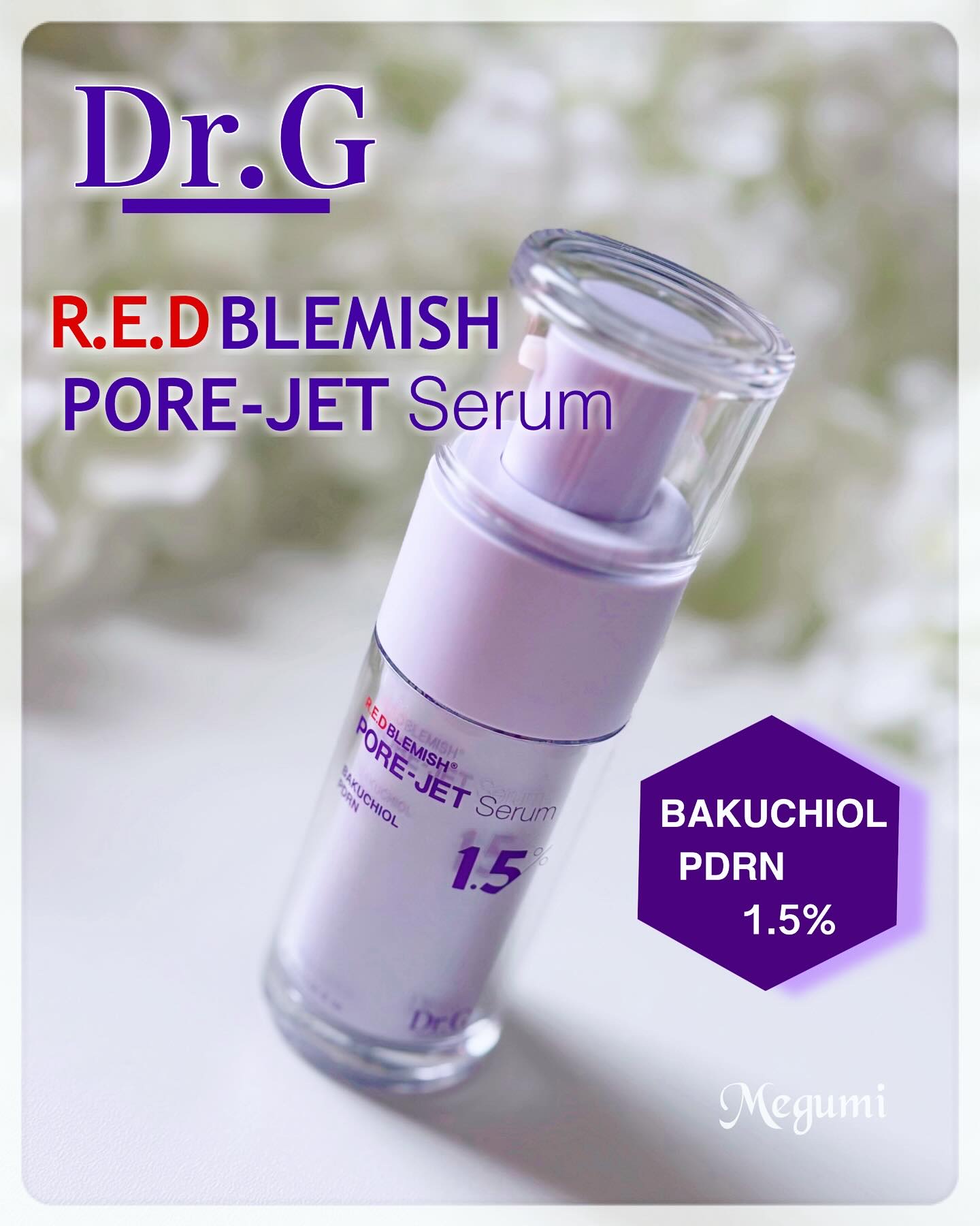 バクチオールポアジェットセラム/Dr.G/美容液を使ったクチコミ（1枚目）