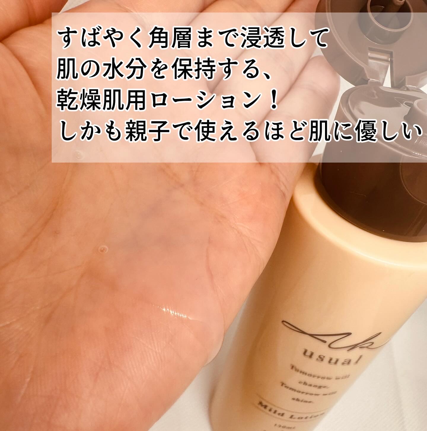 薬用ｕ ローション/AK usual/化粧水を使ったクチコミ（3枚目）