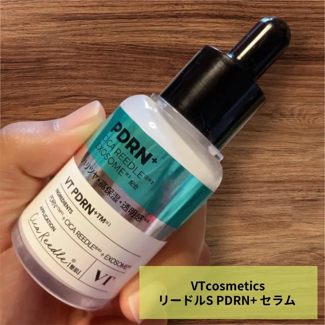 リードルS PDRN+ セラム/VT/美容液を使ったクチコミ(1枚目)