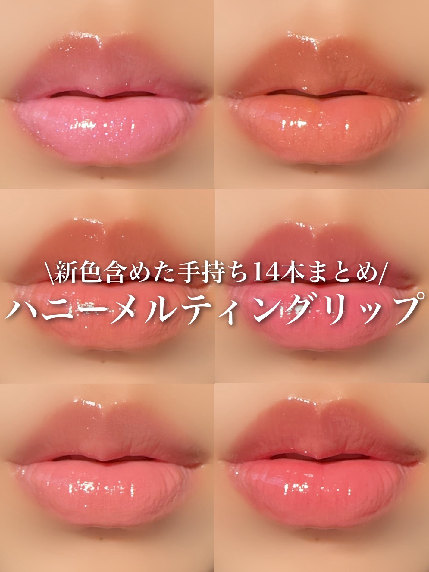 ハニーメルティングリップ/ネイチャーリパブリック/口紅を使ったクチコミ(1枚目)