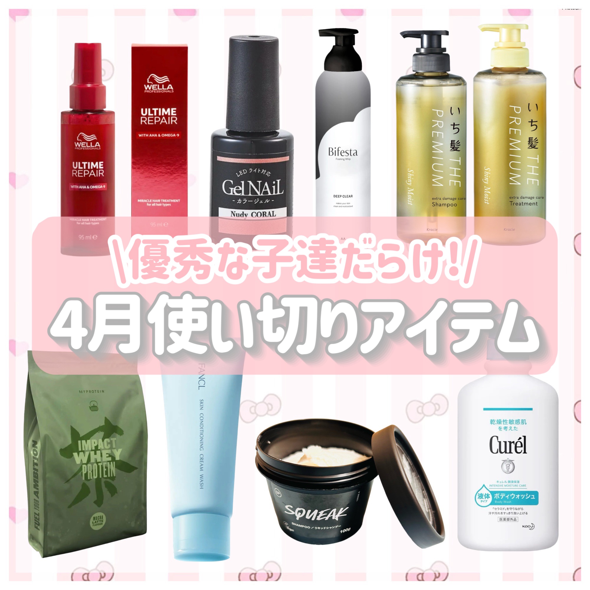 THE PREMIUM エクストラダメージケアシャンプー／トリートメント（シャイニーモイスト）/いち髪/市販シャンプーを使ったクチコミ（1枚目）