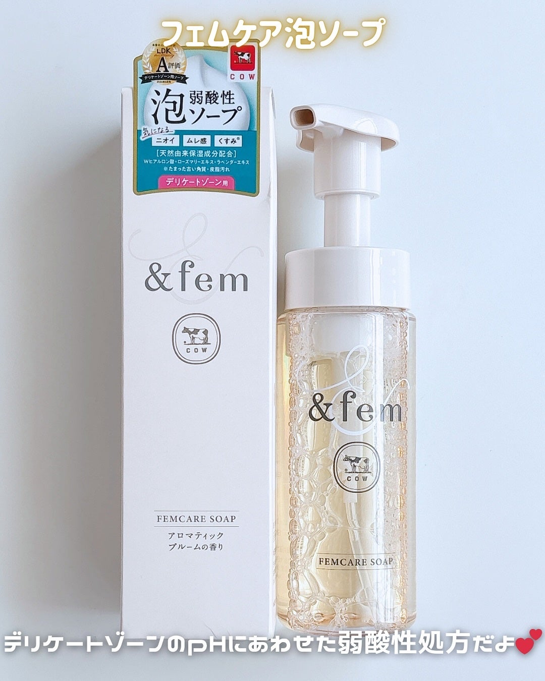 アンドフェム フェムケア泡ソープ/&fem/デリケートゾーンケアを使ったクチコミ(2枚目)