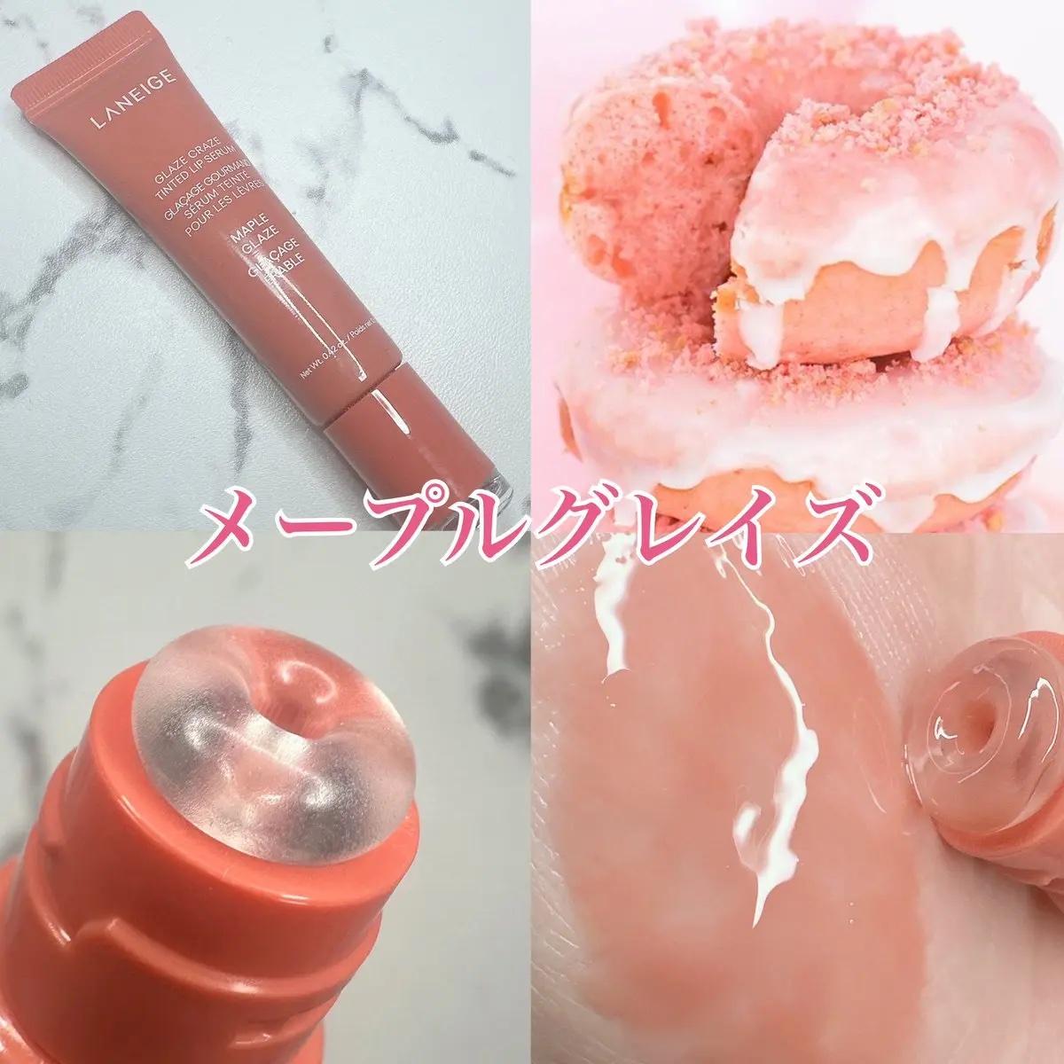 グレイズ ティントリップセラム/LANEIGE/リップ美容液を使ったクチコミ（3枚目）