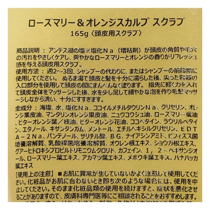 青山ニナ@コスメコンシェルジュインストラクター on LIPS 「甘いオレンジの香りでむくみケアも!汗の多くなる季節にすっきり頭..」(4枚目)