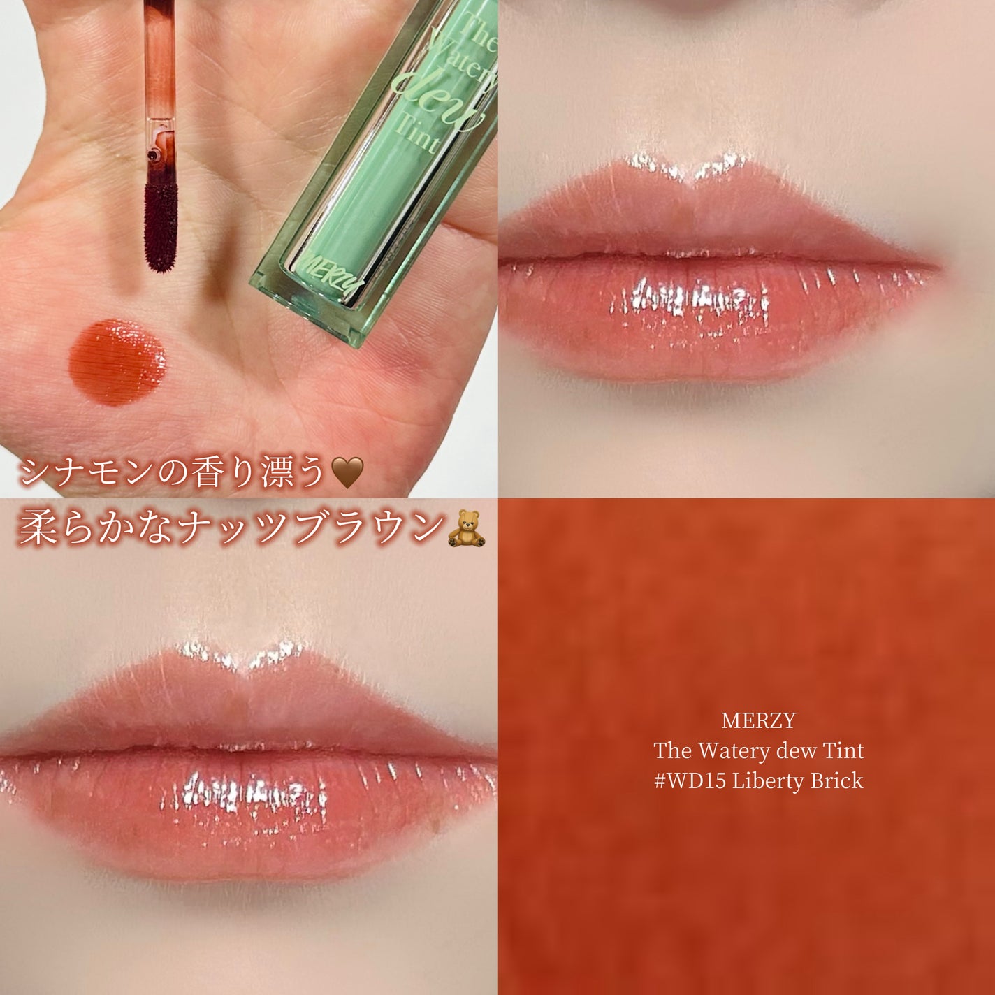 ザ ウォータリーデューティント/MERZY/リップティントを使ったクチコミ(1枚目)