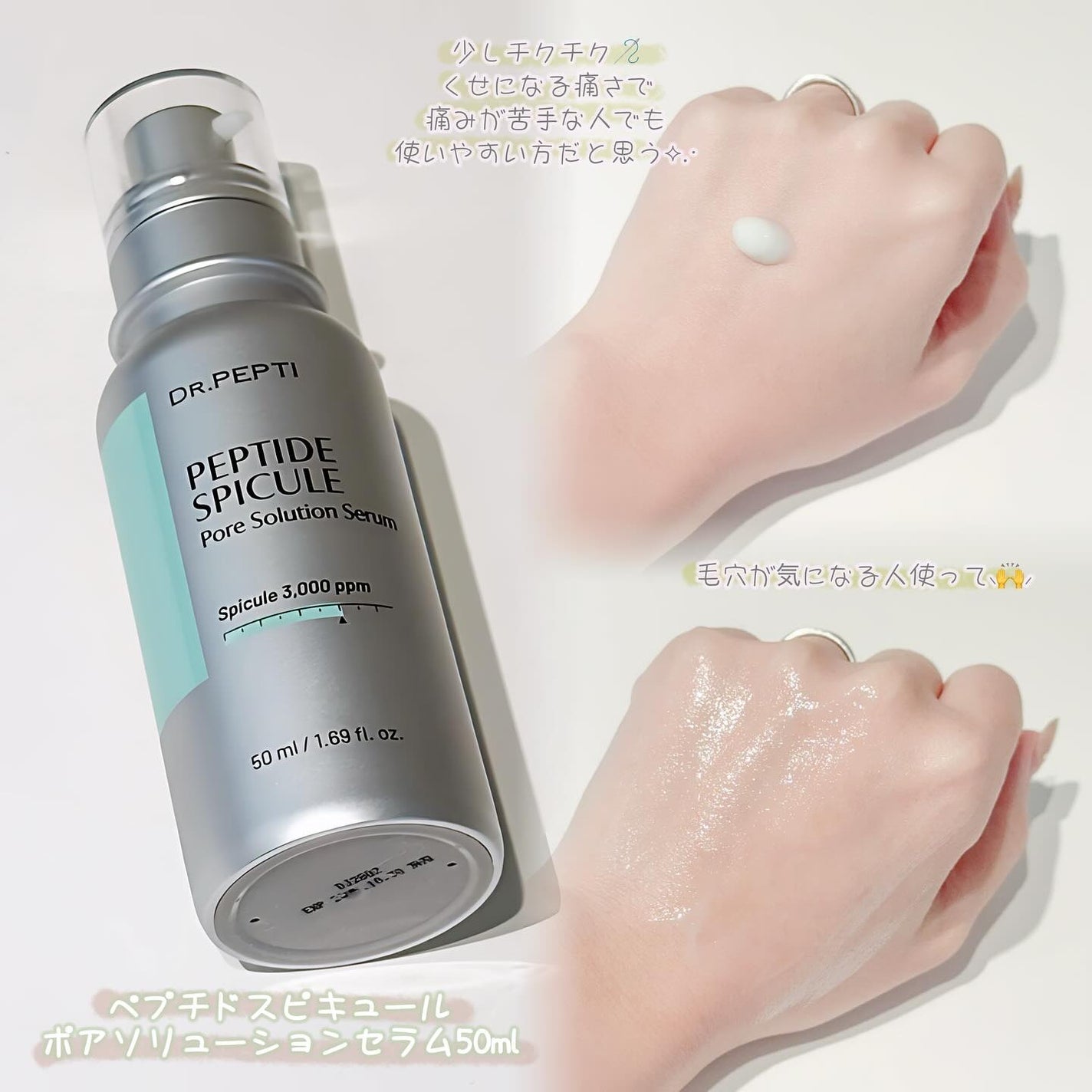 センテラモイストスージングジェルクリーム/DR.PEPTI/その他スキンケアを使ったクチコミ(2枚目)