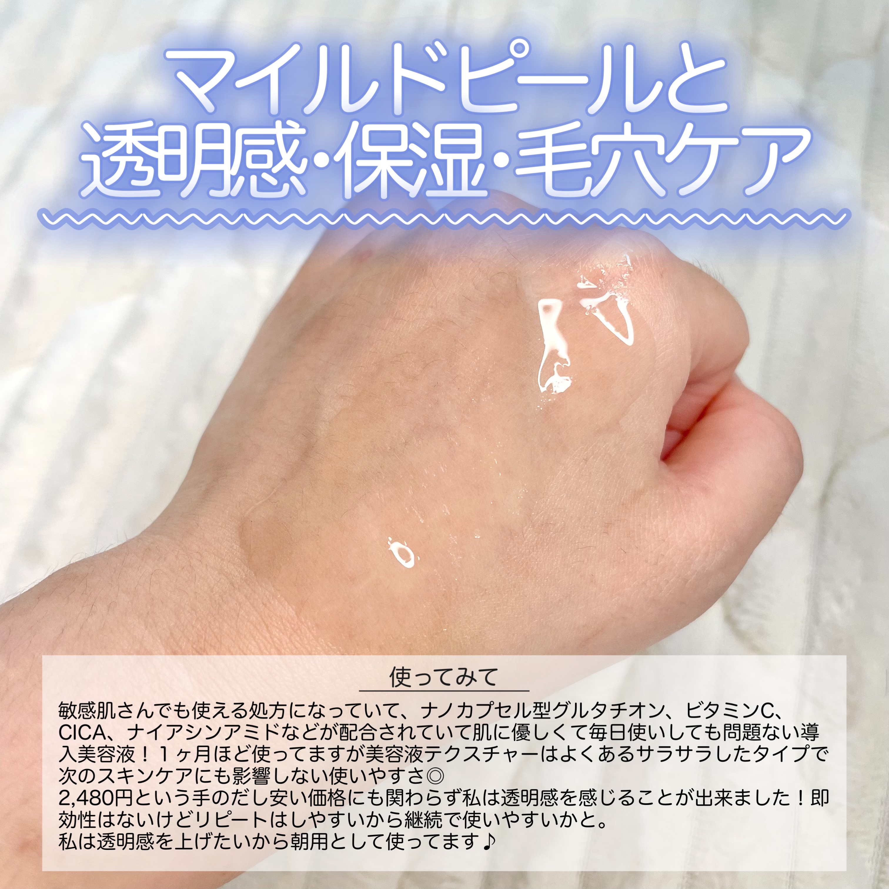 リポピールセラム/LIPOPEEL/美容液を使ったクチコミ（3枚目）