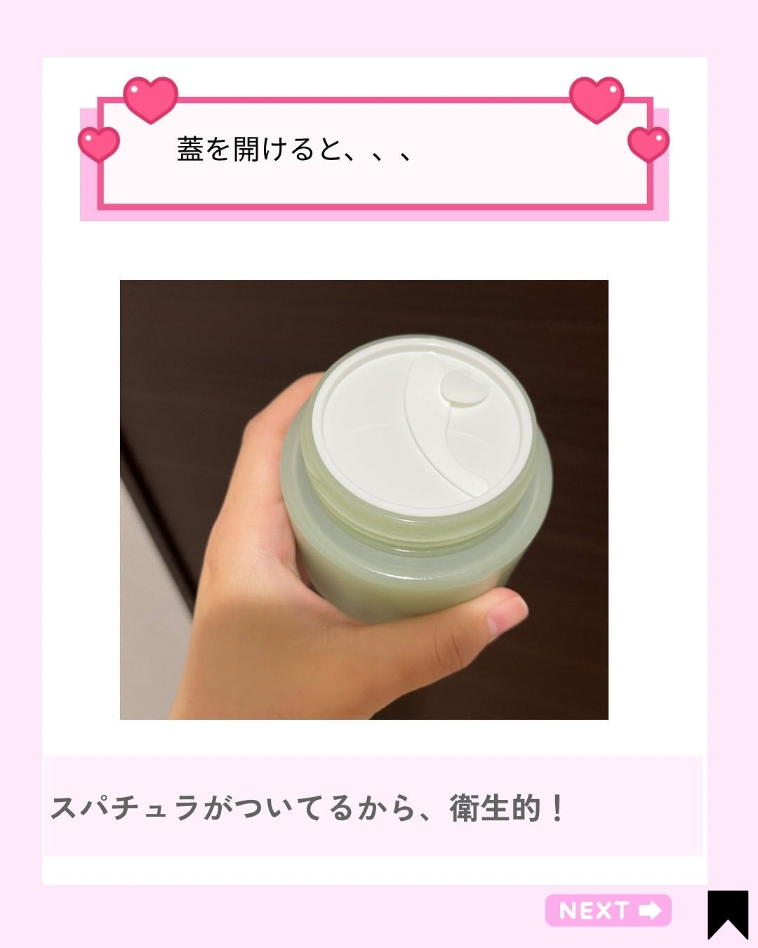 ソフトリセットグリーンクレンジングバーム/HYGGEE/クレンジングバームを使ったクチコミ(3枚目)