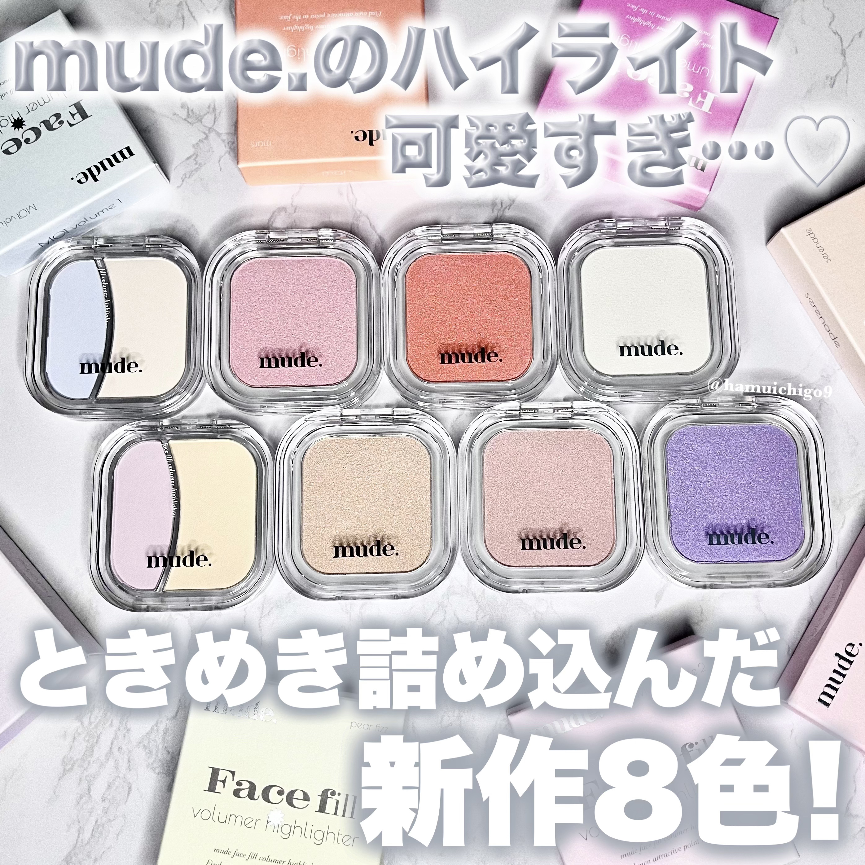 フェイスフィルボリューマーハイライター/mude./パウダーハイライトを使ったクチコミ（1枚目）