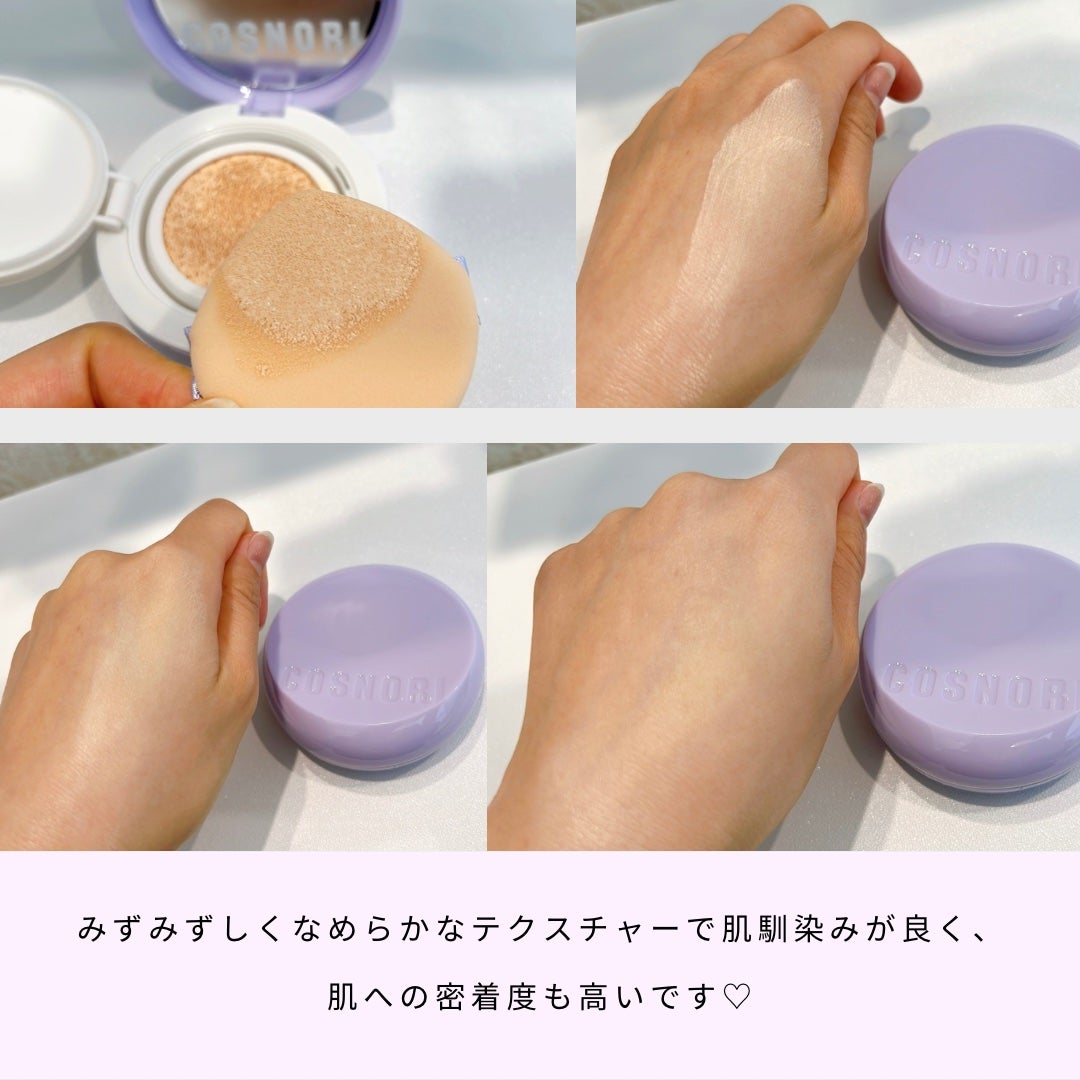 パンテノールバリアクッション/COSNORI/クッションファンデーションを使ったクチコミ(2枚目)