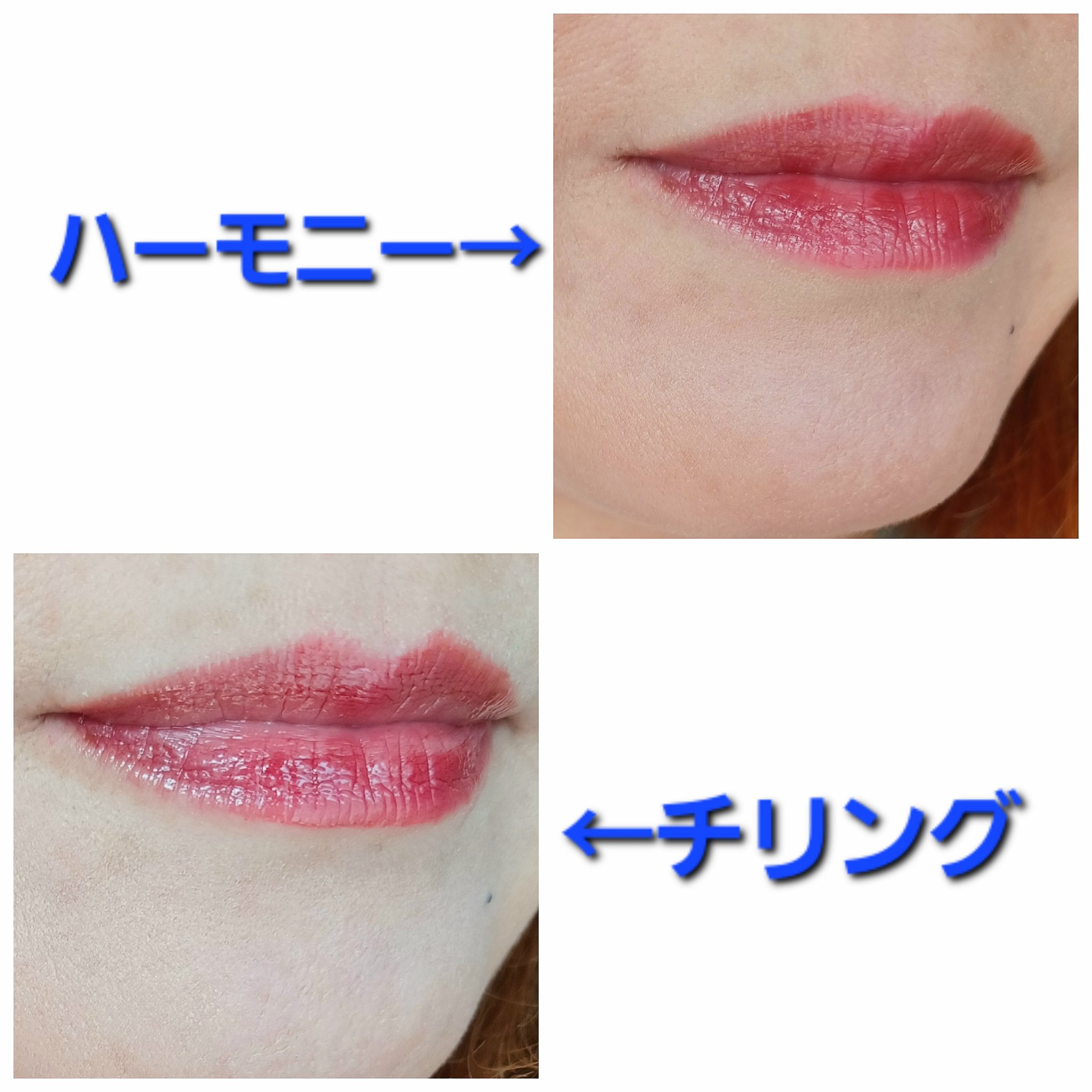 グロウロックゼリーティント 105 ハーモニー/Coralhaze/リップティントを使ったクチコミ（3枚目）