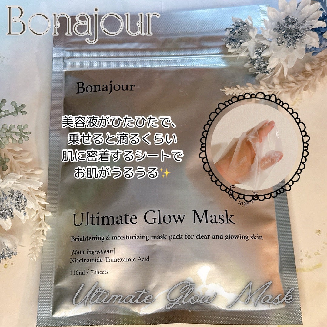 ボナジュール アルティメイトグロウマスク/Bonajour/シートマスク・パックを使ったクチコミ(1枚目)