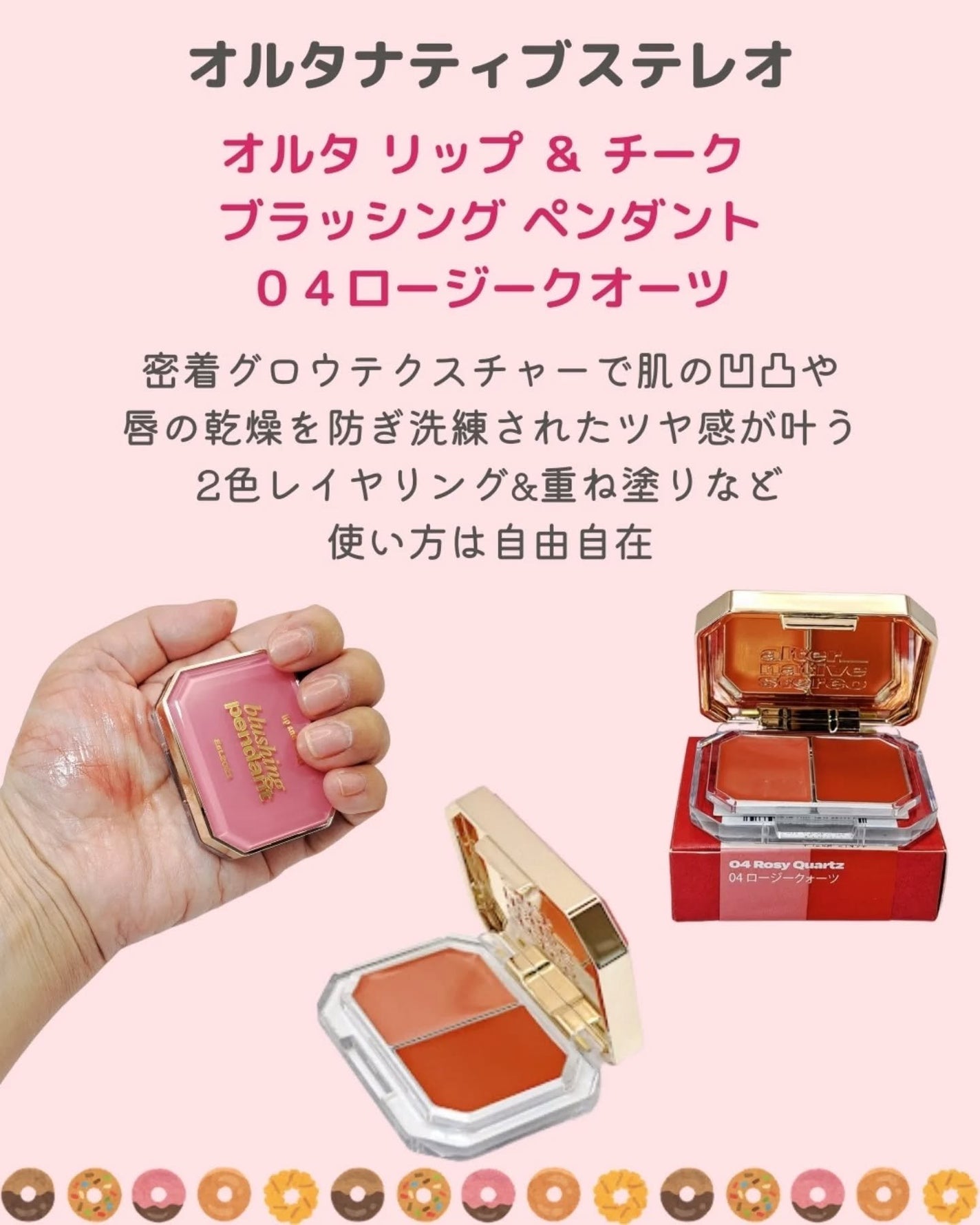 リップポーション シュガーグレーズティント/alternativestereo/リップティントを使ったクチコミ(2枚目)