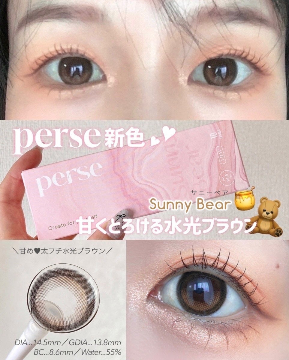 perse 1day/perse/ワンデー(1DAY)カラコンを使ったクチコミ(1枚目)