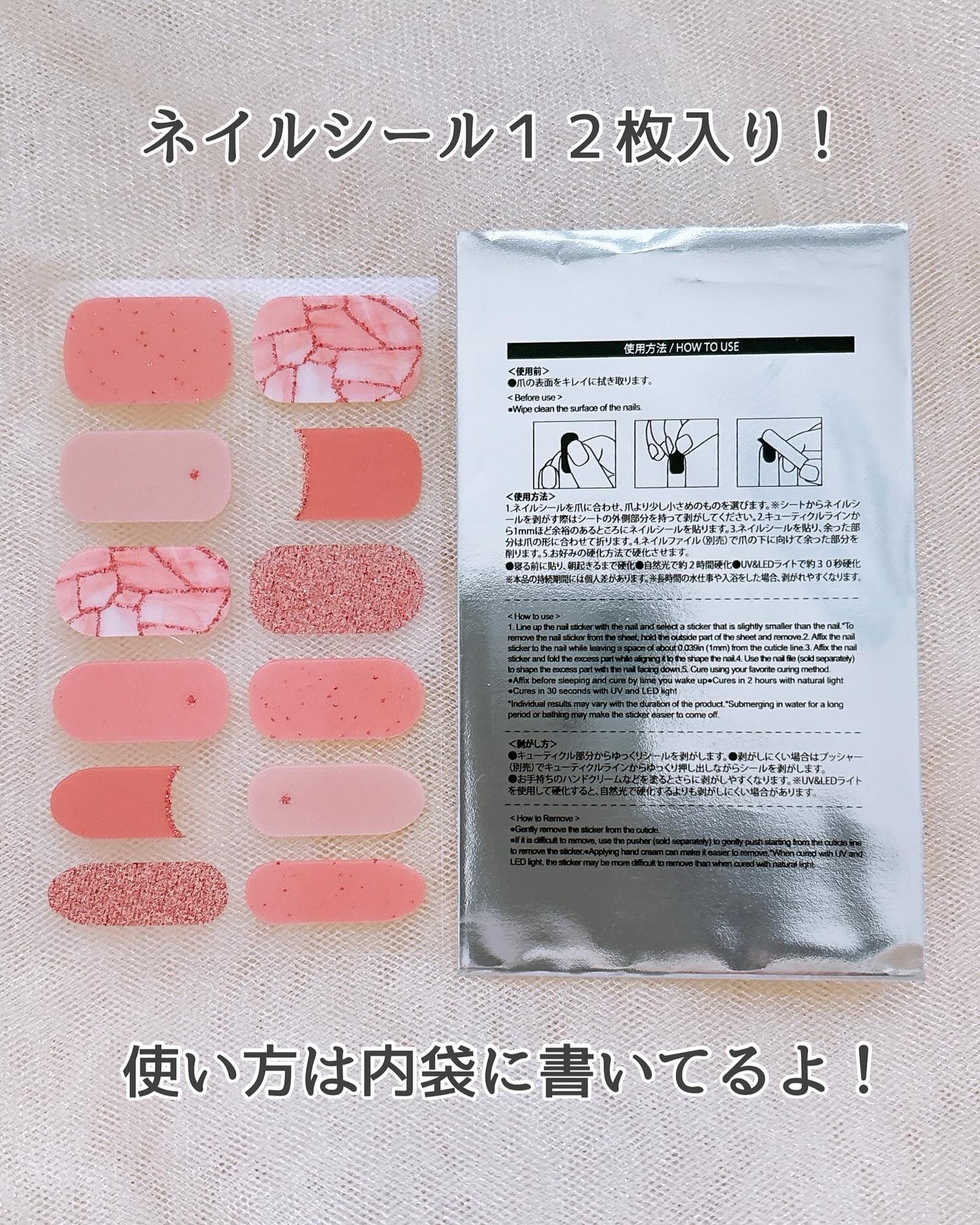 セミキュアネイルシール ハンド/DAISO/ネイルシールを使ったクチコミ(3枚目)