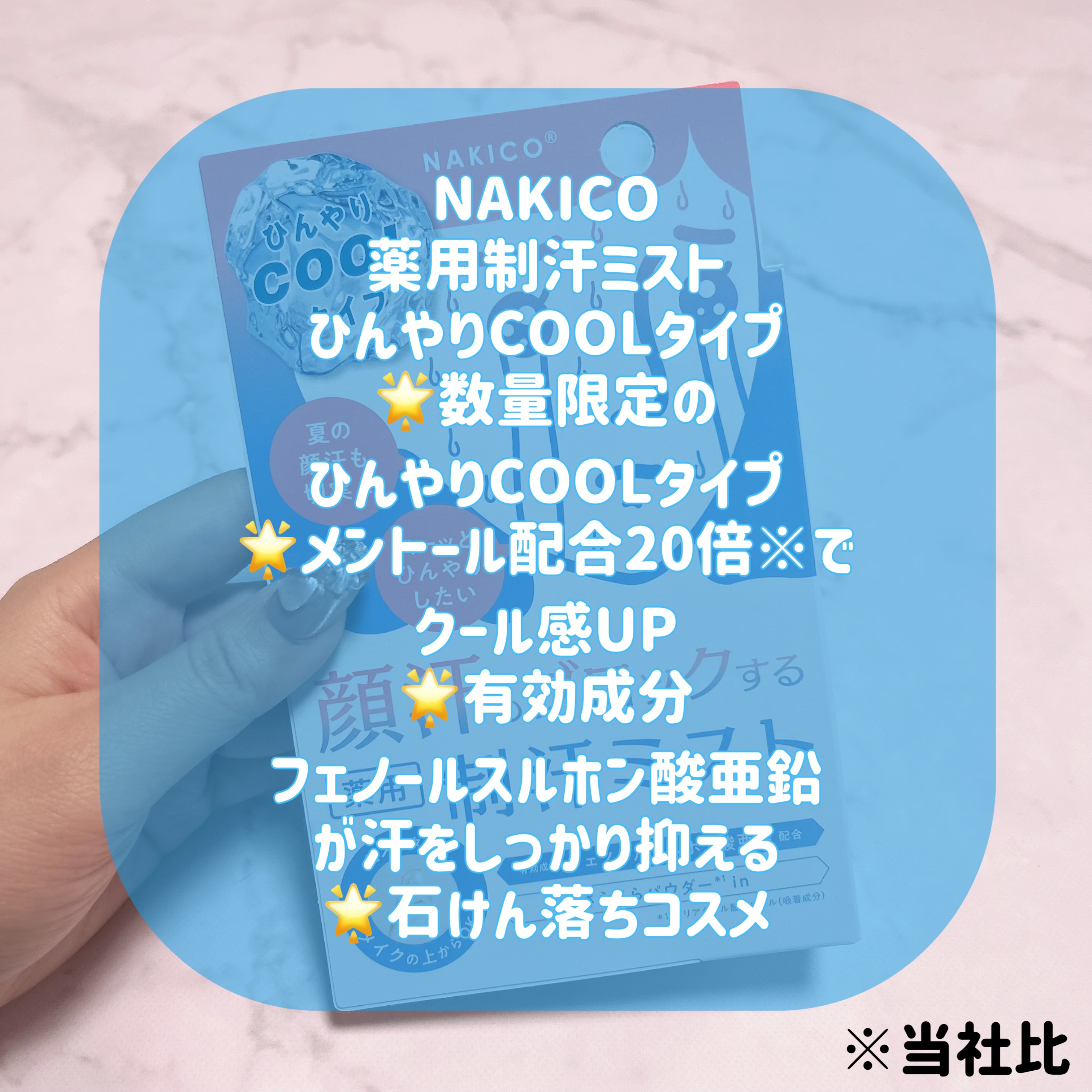 薬用制汗フェイスミスト　クール/NAKICO/デオドラント・制汗剤を使ったクチコミ（2枚目）