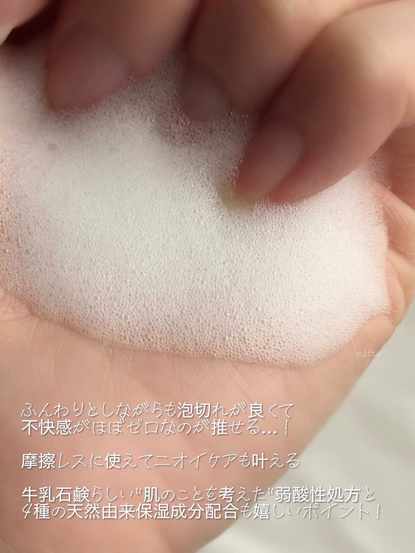 ã¢ã³ããã§ã ãã§ã ã±ã¢æ³¡ãœãŒã/ïŒfem/ããªã±ãŒããŸãŒã³ã±ã¢ã䜿ã£ãã¯ãã³ãïŒ3æç®ïŒ