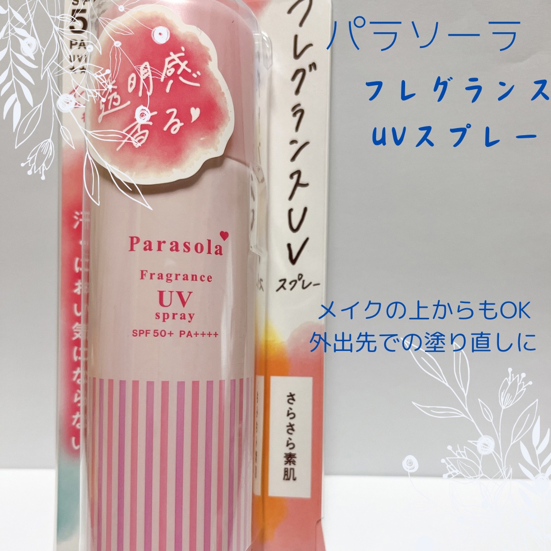 スプレーするだけでUVケア

パラソーラ フレグランス UVスプレー N3

LIPS様よりプレゼントしていただきました😊

スプレータイプのUVケアははじめて使いましたが、思っていたよりよかった❤️

スプレータイプはムラがあるんじゃな