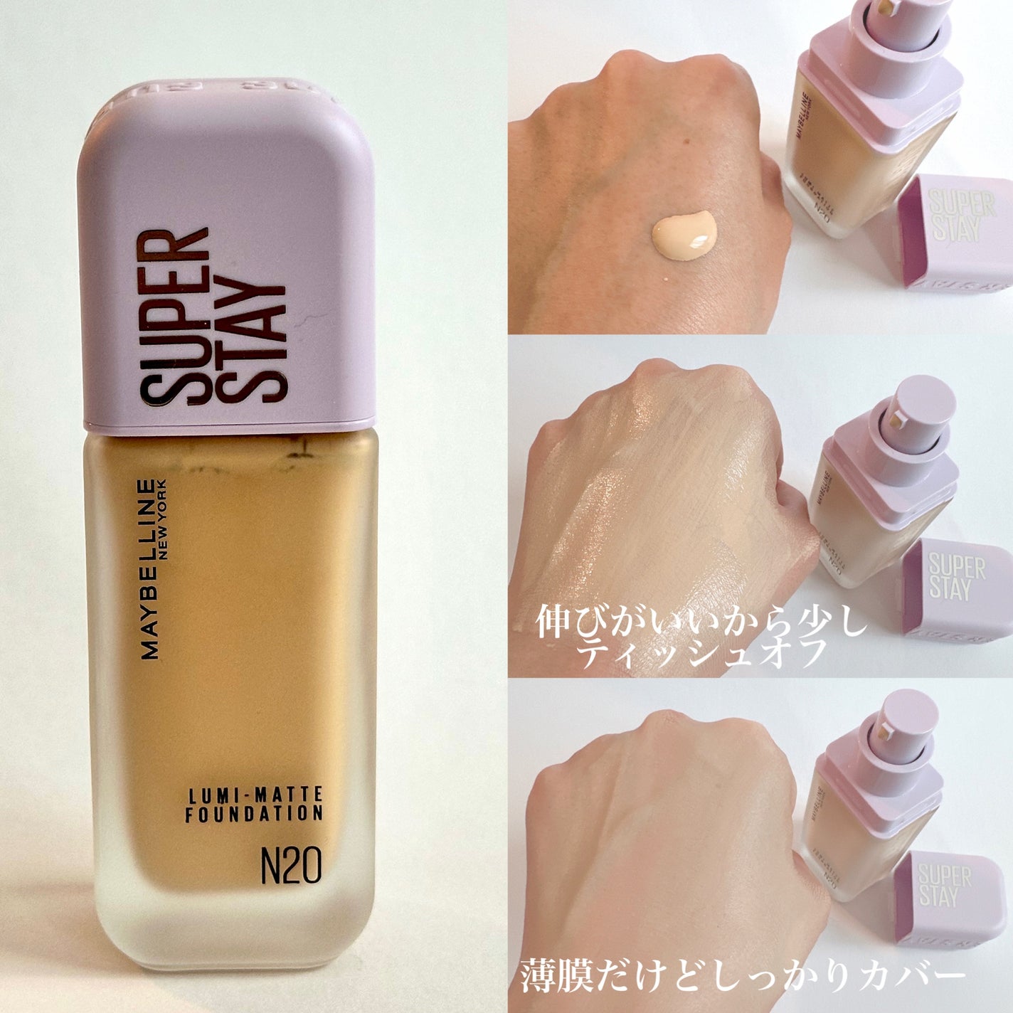 SPã¹ã〠ã«ãããã ãªããã ãã¡ã³ããŒã·ã§ã³/MAYBELLINE NEW YORK/ãªããããã¡ã³ããŒã·ã§ã³ã䜿ã£ãã¯ãã³ãïŒ2æç®ïŒ