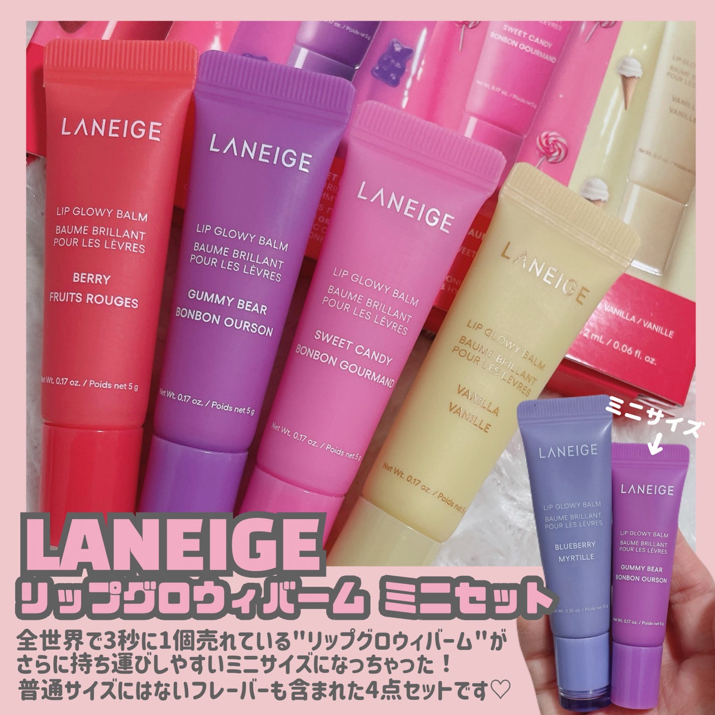 リップグロウィバーム/LANEIGE/リップバームを使ったクチコミ(2枚目)