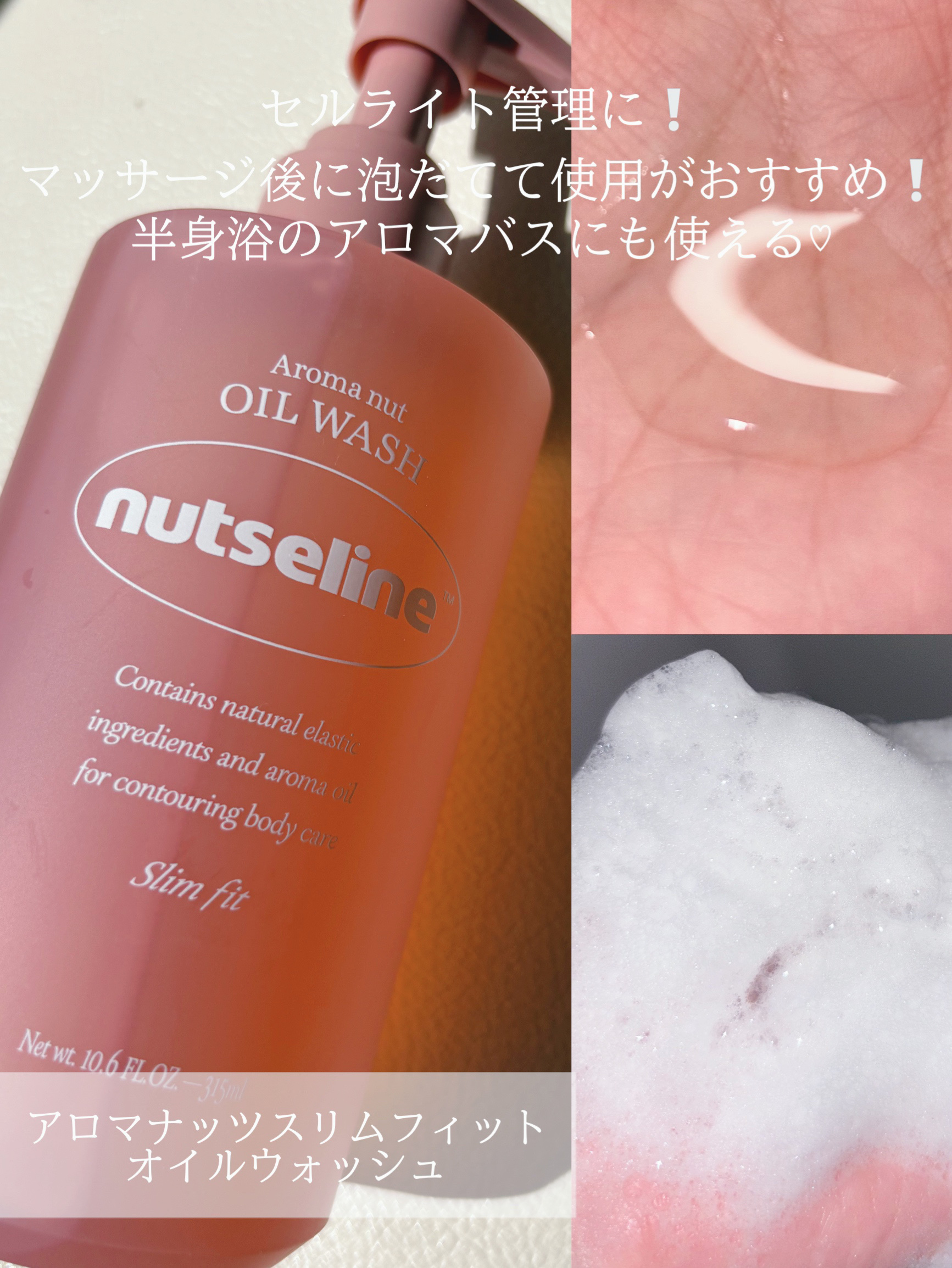 スーパーナッツナリッシングバーム/ナッツセリン/ボディクリームを使ったクチコミ（2枚目）