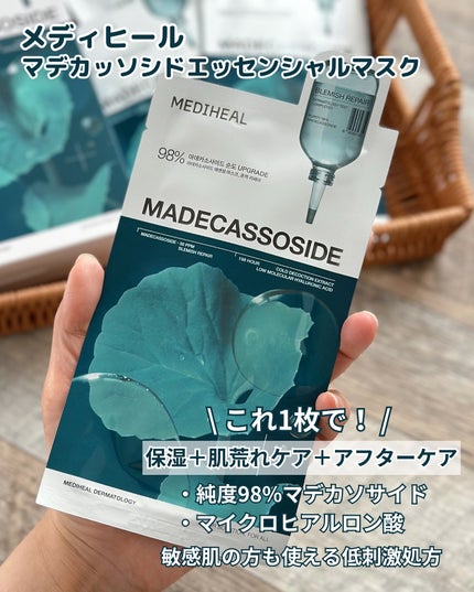 マデカッソシド エッセンシャルマスク/MEDIHEAL/シートマスク・パックを使ったクチコミ(2枚目)