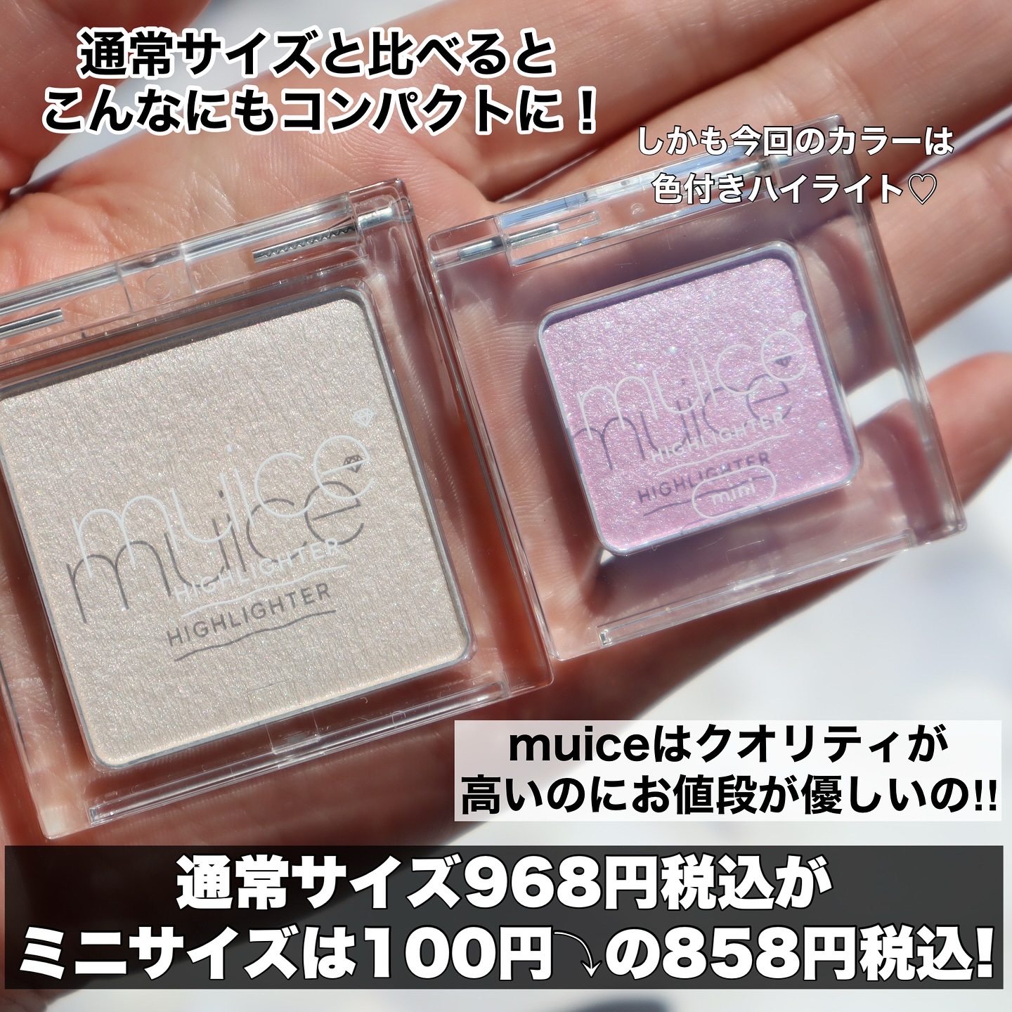 うるみハイライター/muice/パウダーハイライトを使ったクチコミ（2枚目）