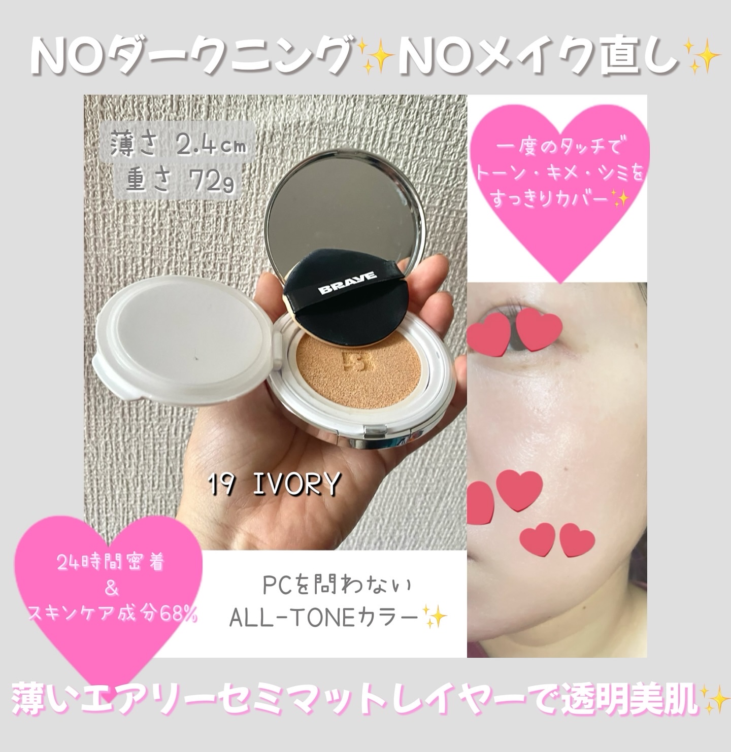 エフォートレスクッションシンカバー/BRAYE/クッションファンデーションを使ったクチコミ（2枚目）