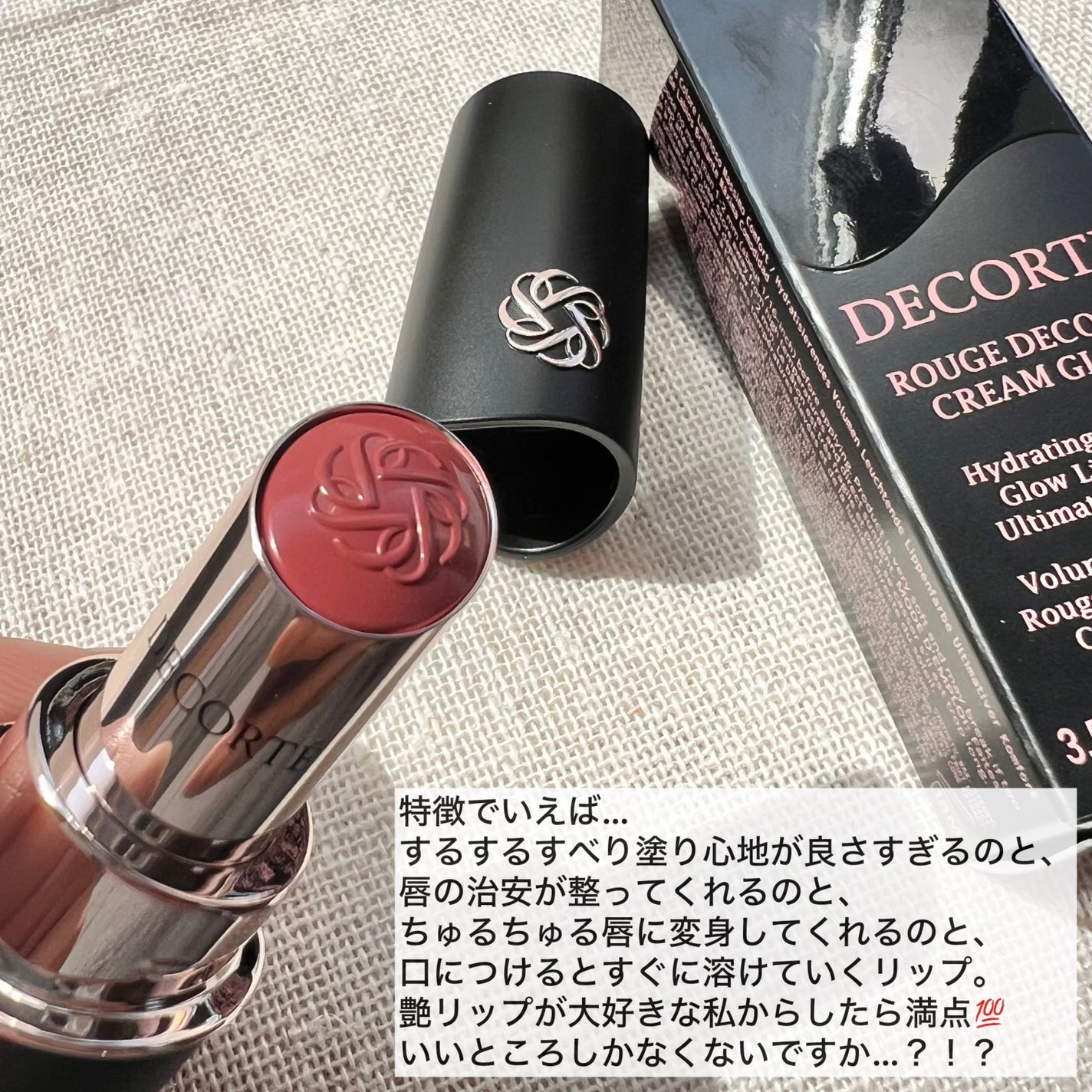 ルージュデコルテ クリームグロウ/DECORTÉ/口紅を使ったクチコミ(3枚目)