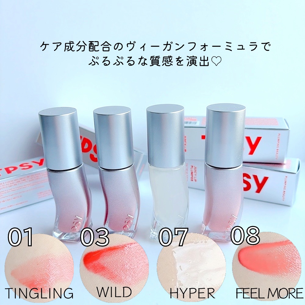 ジューシーリッププランパー6g/TPSY/リッププランパーを使ったクチコミ（3枚目）