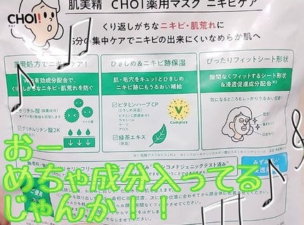 CHOIè¬çšãã¹ã¯ ãããã±ã¢ å»è¬éšå€å/èçŸç²Ÿ/ã·ãŒããã¹ã¯ã»ããã¯ã䜿ã£ãã¯ãã³ãïŒ2æç®ïŒ