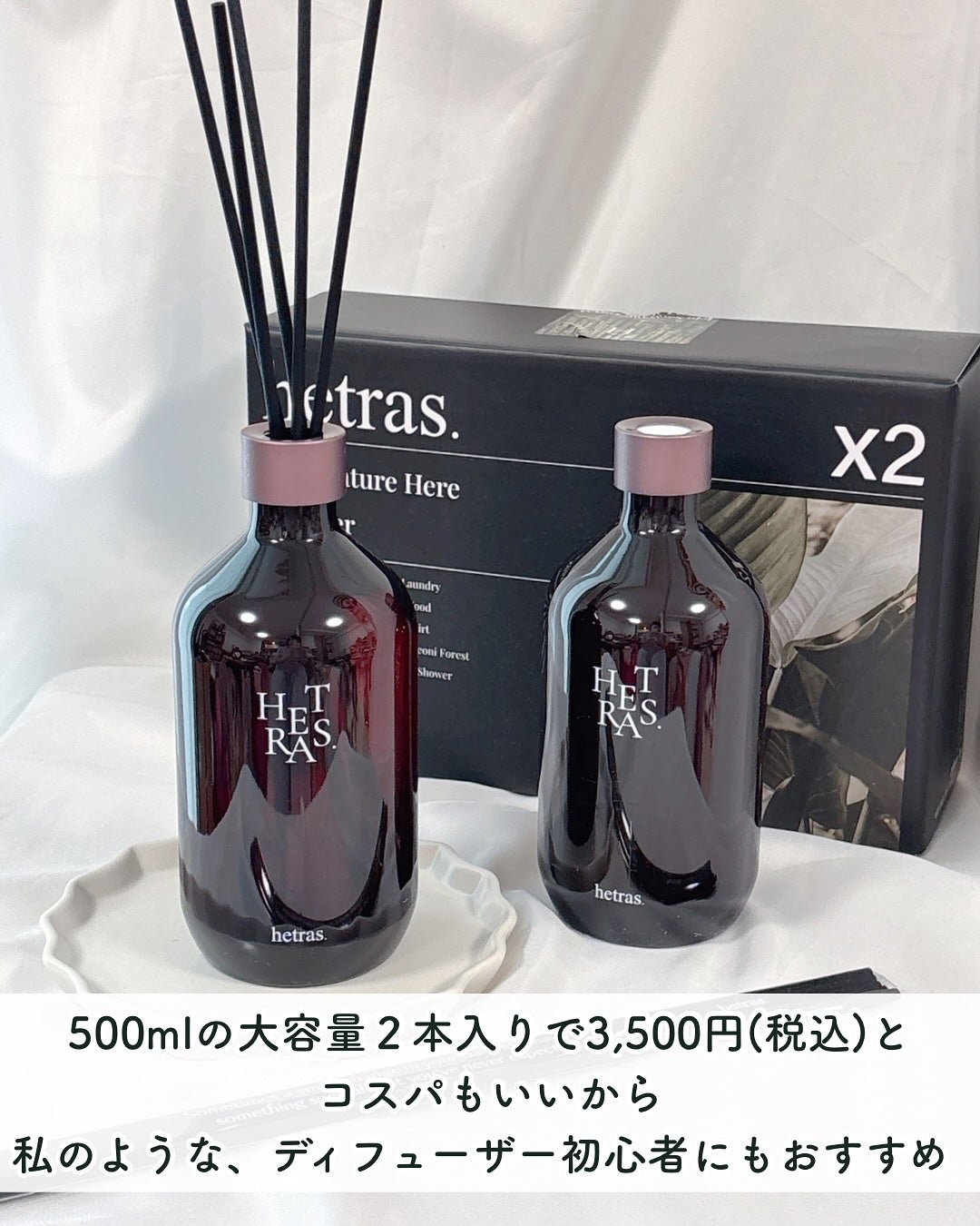 プレミアムディフューザー/hetras/ルームフレグランスを使ったクチコミ(5枚目)