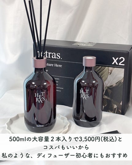 プレミアムディフューザー/hetras/ルームフレグランスを使ったクチコミ(5枚目)