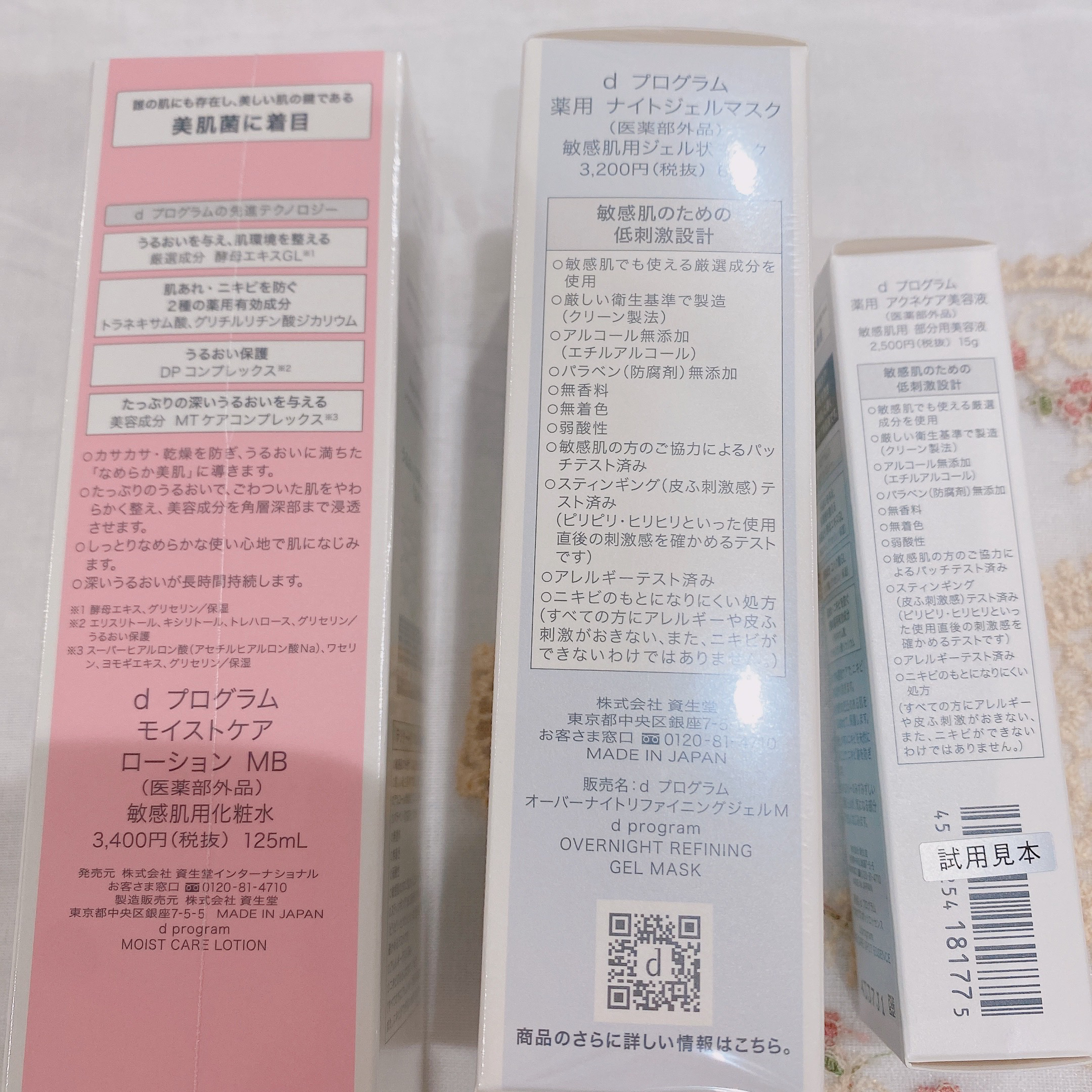 薬用 アクネケア美容液/d プログラム/美容液を使ったクチコミ（3枚目）