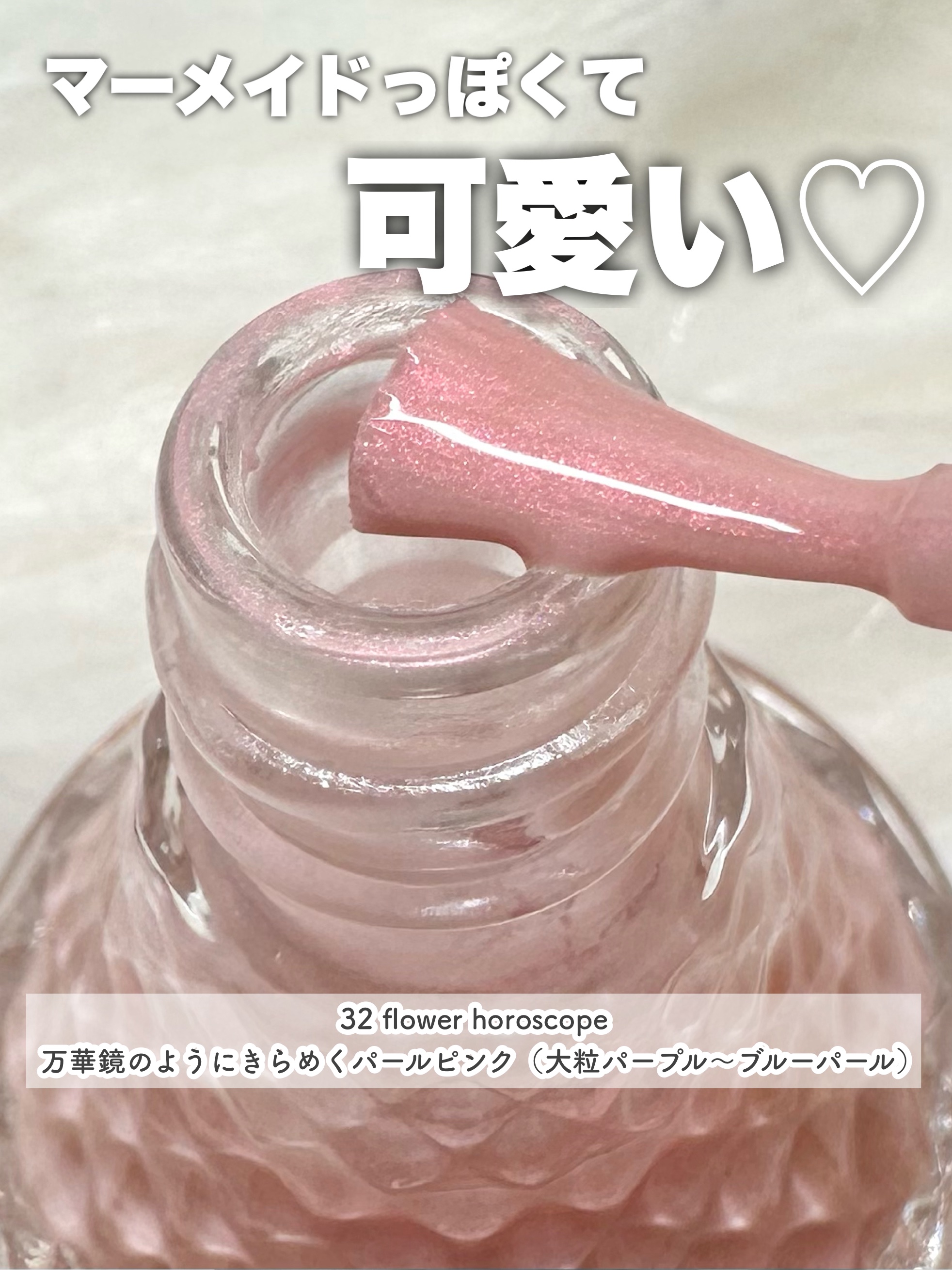 フレグラント ネイルラッカー/JILL STUART/マニキュアを使ったクチコミ（3枚目）