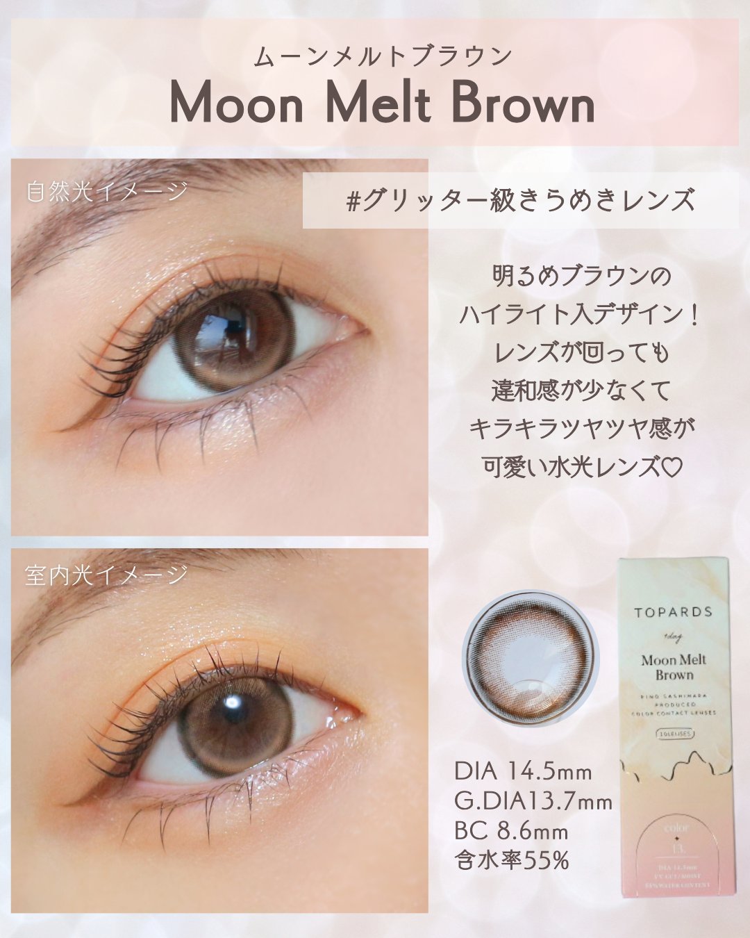 TOPARDS 1day/TOPARDS/ワンデー（１DAY）カラコンを使ったクチコミ（3枚目）