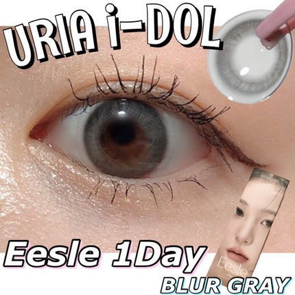 Eesle 1day/URIA i-DOL/ワンデー(1DAY)カラコンを使ったクチコミ(1枚目)