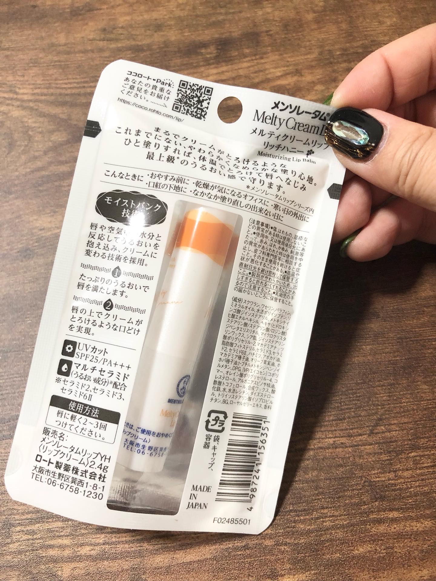 メルティクリームリップ/メンソレータム/リップクリームを使ったクチコミ（3枚目）