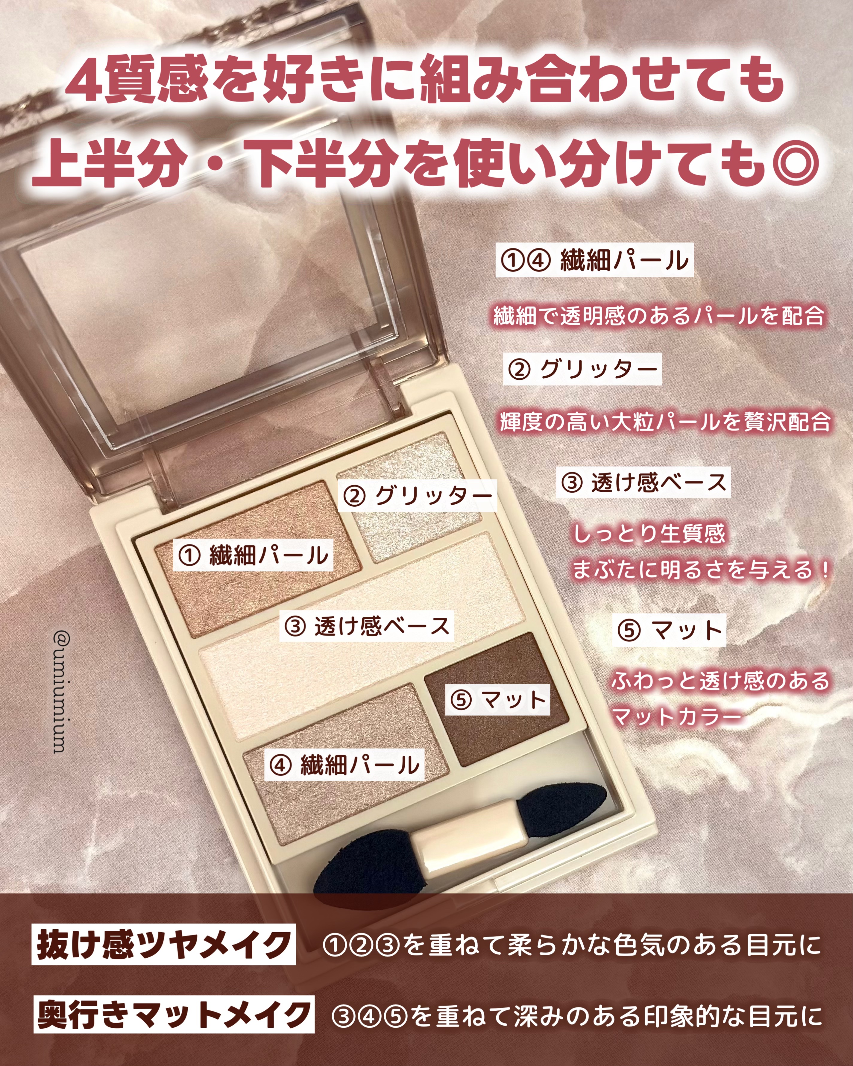 ダブル ムード アイズ/Visée/アイシャドウパレットを使ったクチコミ（3枚目）