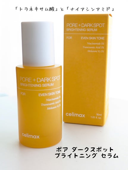 ポア ブライトニング シミケアセラム/celimax/美容液を使ったクチコミ(5枚目)