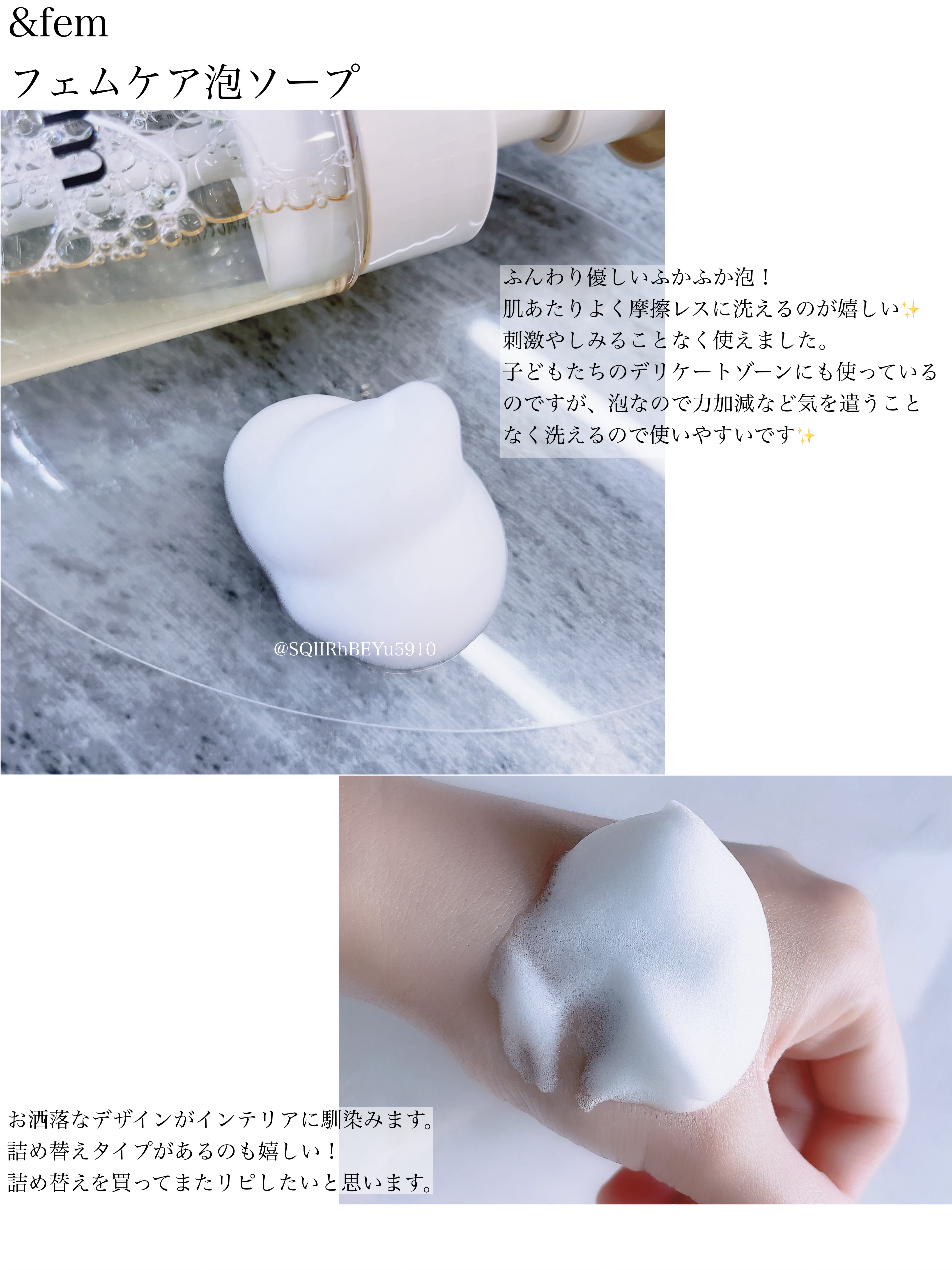 アンドフェム フェムケア泡ソープ/＆fem/デリケートゾーンケアを使ったクチコミ（2枚目）