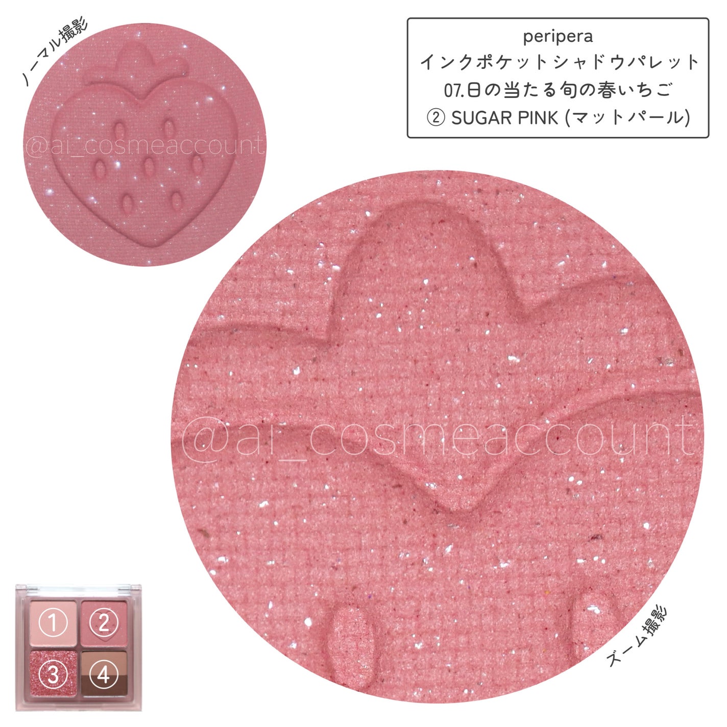 ペリペラ インク ポケット シャドウ パレット/PERIPERA/アイシャドウパレットを使ったクチコミ(4枚目)